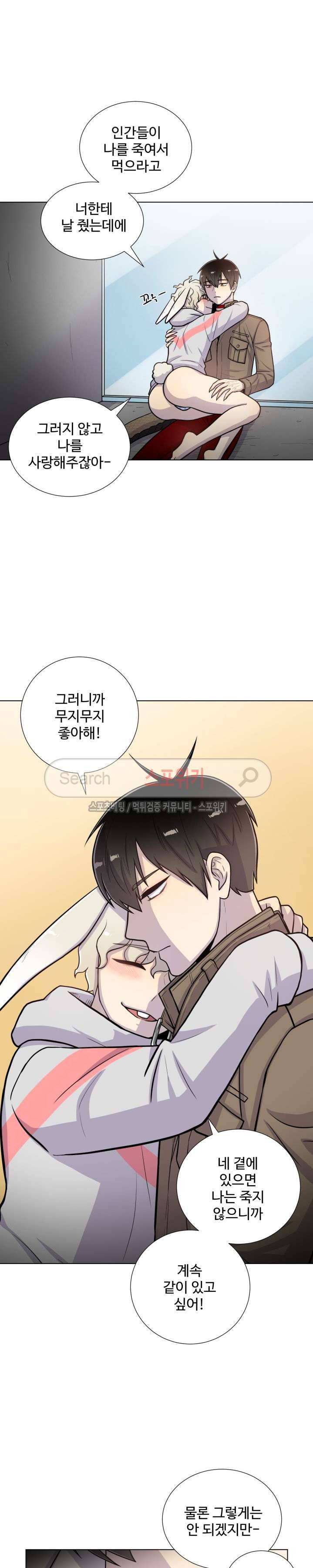 동물의 왕국 21화 10