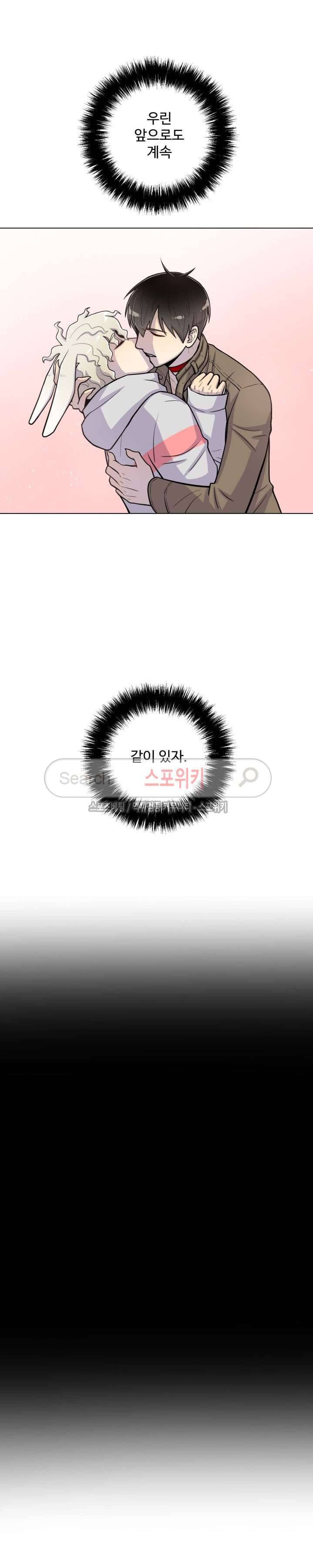 동물의 왕국 21화 12