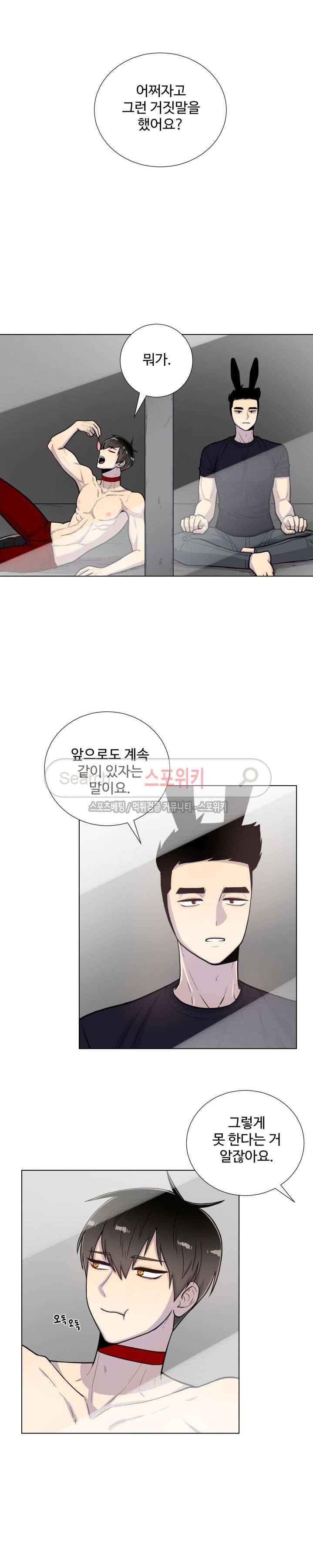 동물의 왕국 21화 13