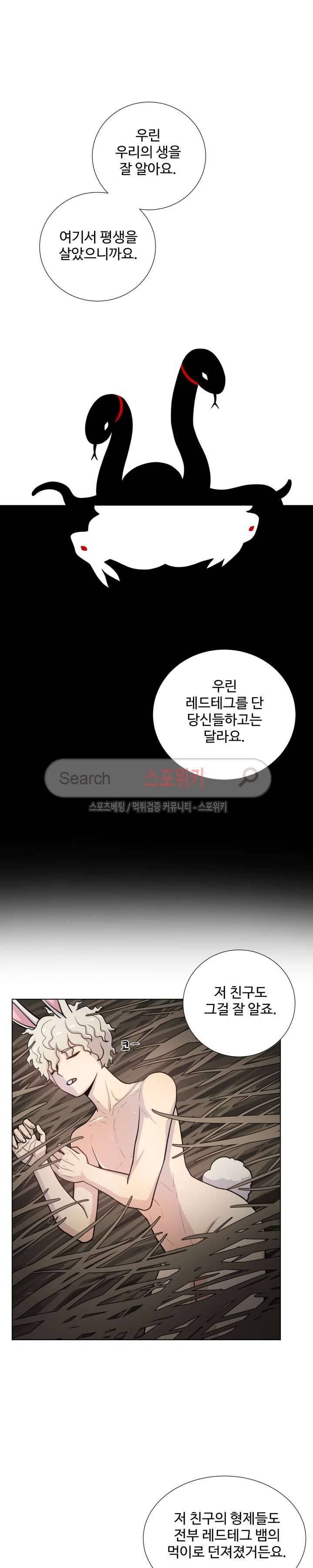 동물의 왕국 21화 14