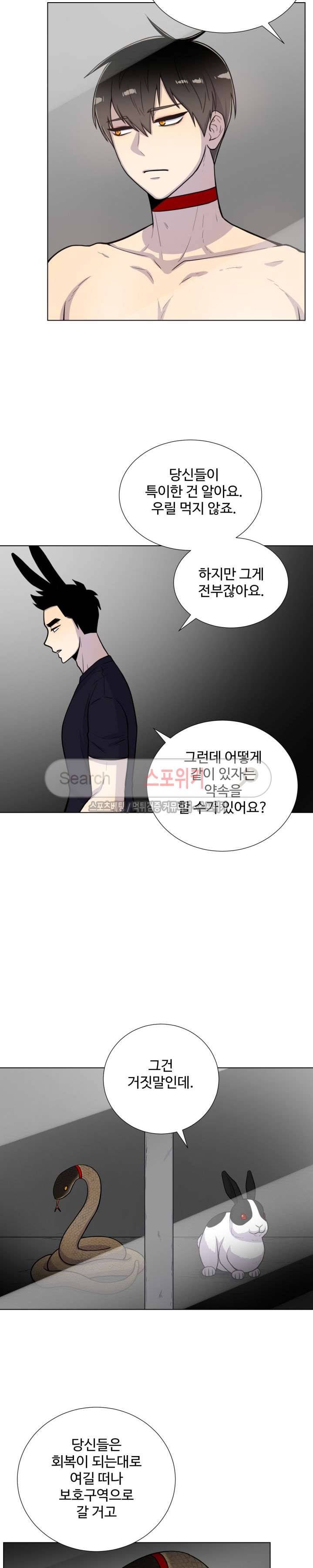 동물의 왕국 21화 15