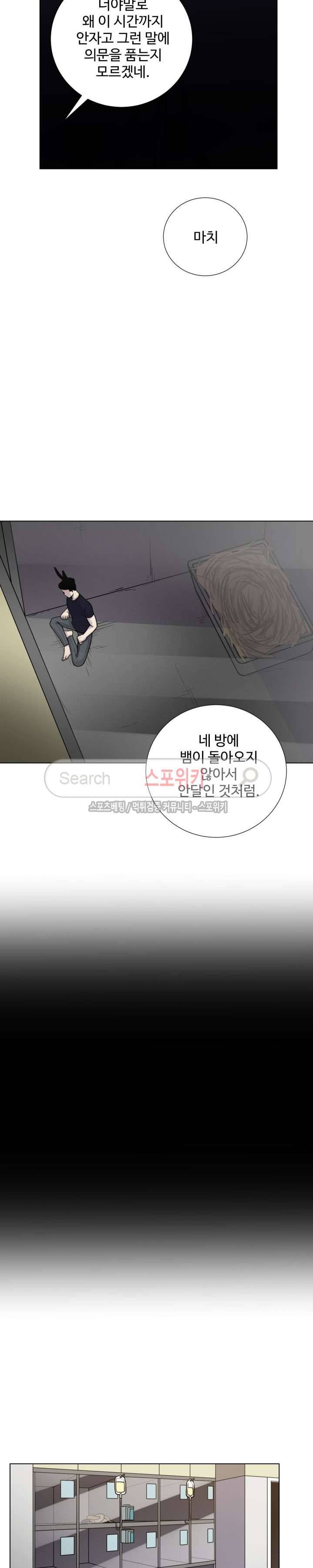 동물의 왕국 21화 17