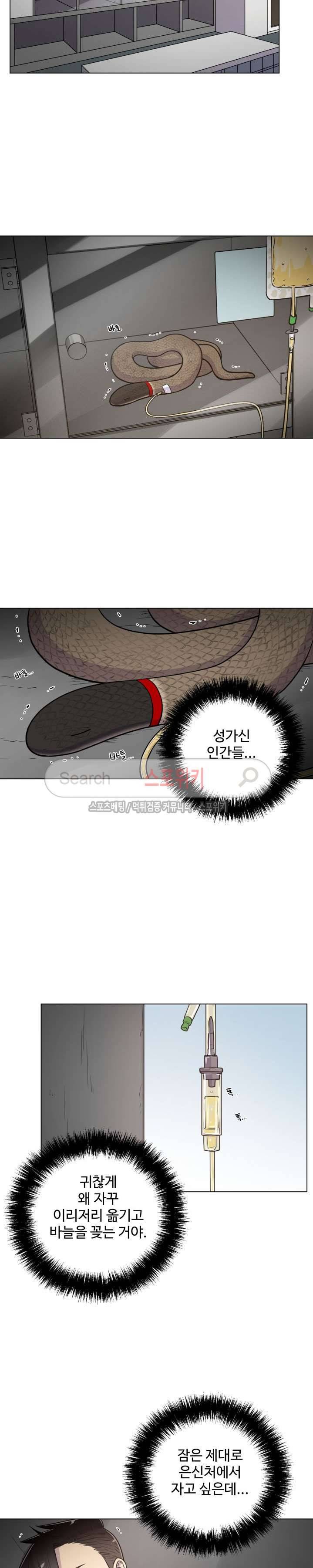 동물의 왕국 21화 18