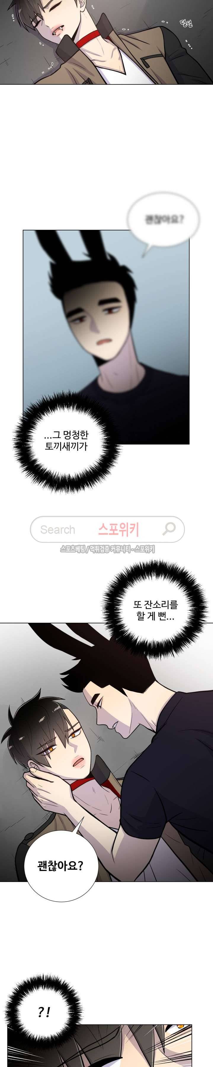 동물의 왕국 21화 19