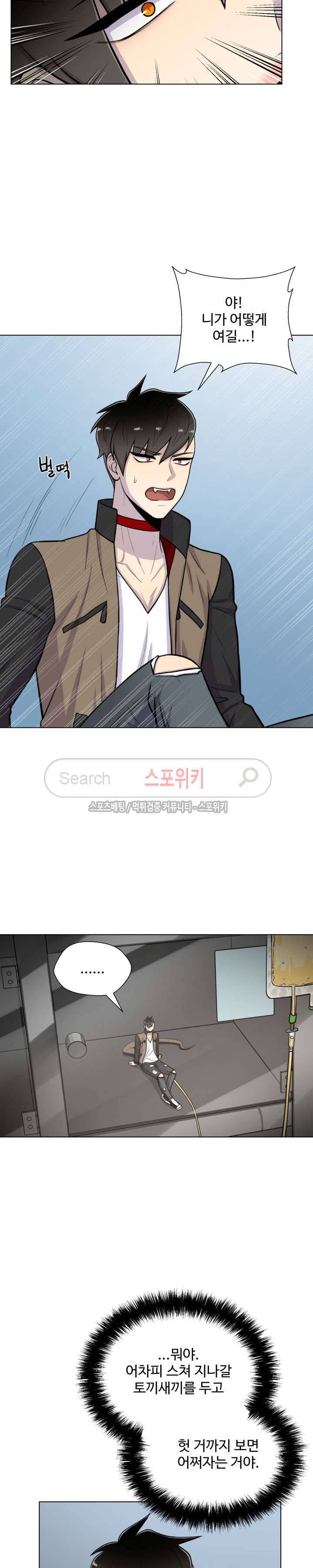 동물의 왕국 21화 20