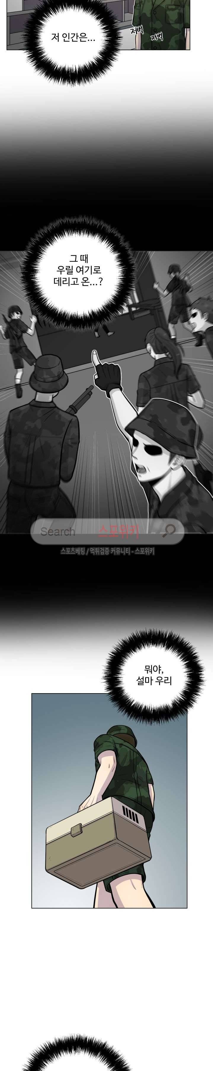 동물의 왕국 21화 22