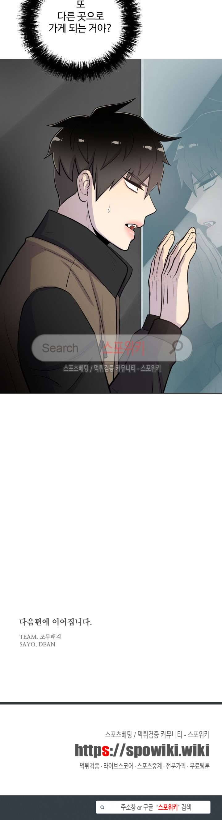 동물의 왕국 21화 23