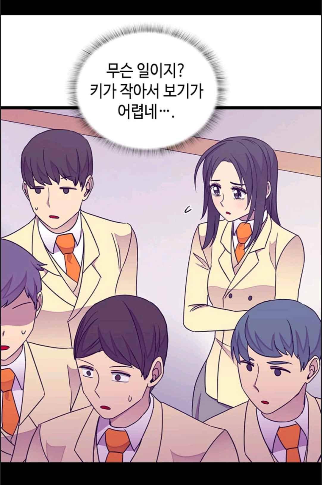 왕의 딸로 태어났다고 합니다 113(시즌3 013화) 4