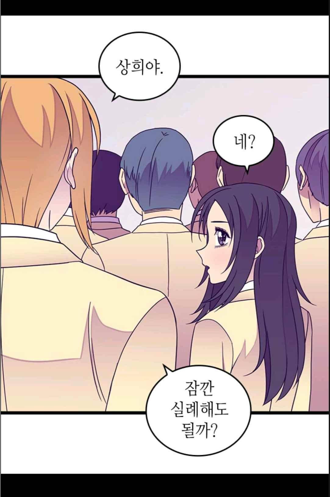 왕의 딸로 태어났다고 합니다 113(시즌3 013화) 6
