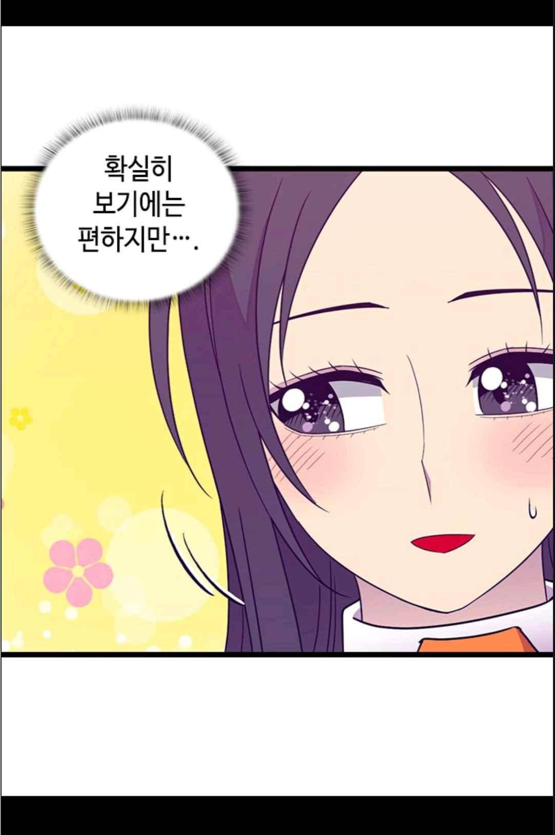 왕의 딸로 태어났다고 합니다 113(시즌3 013화) 12