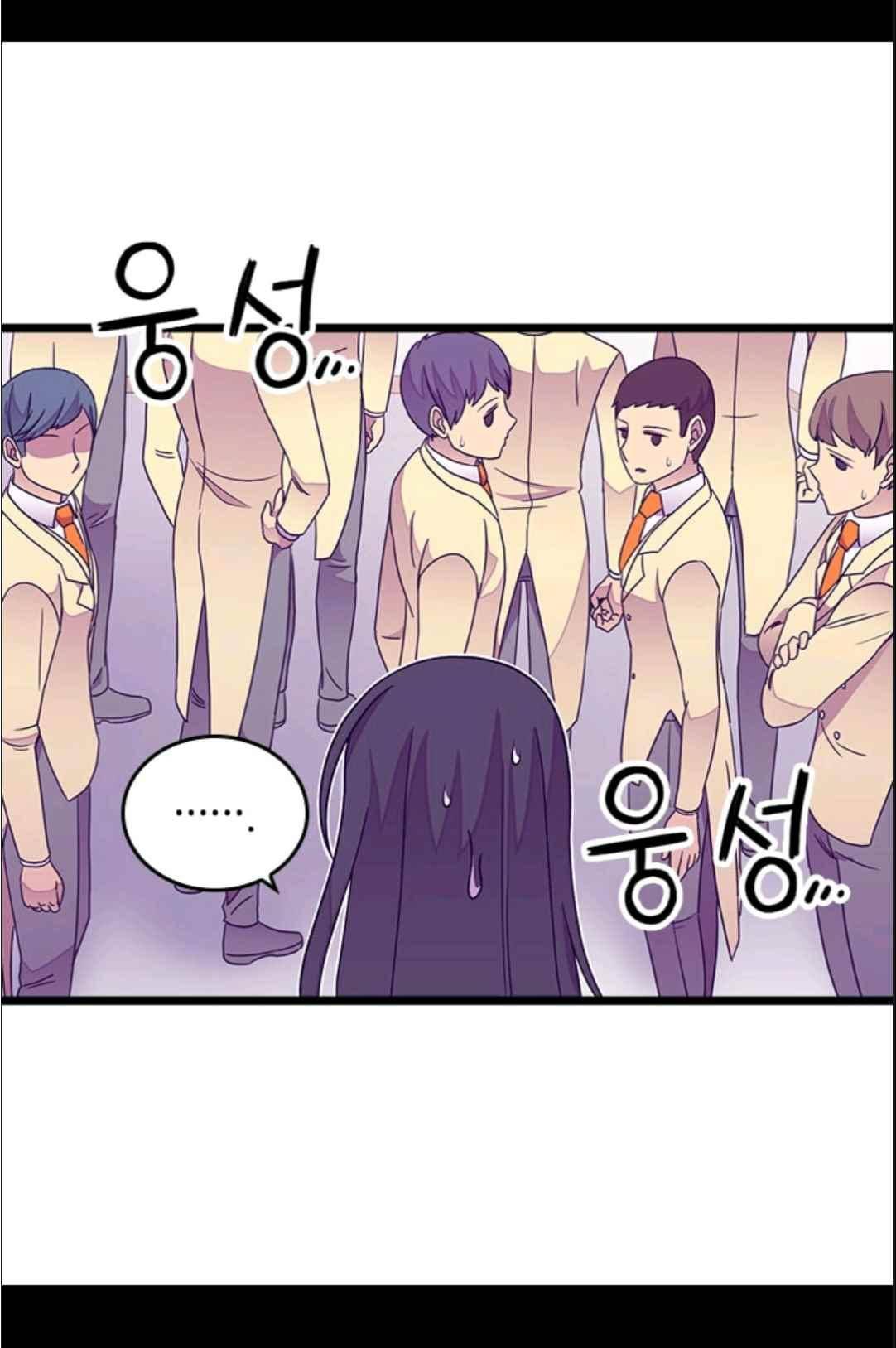 왕의 딸로 태어났다고 합니다 113(시즌3 013화) 13