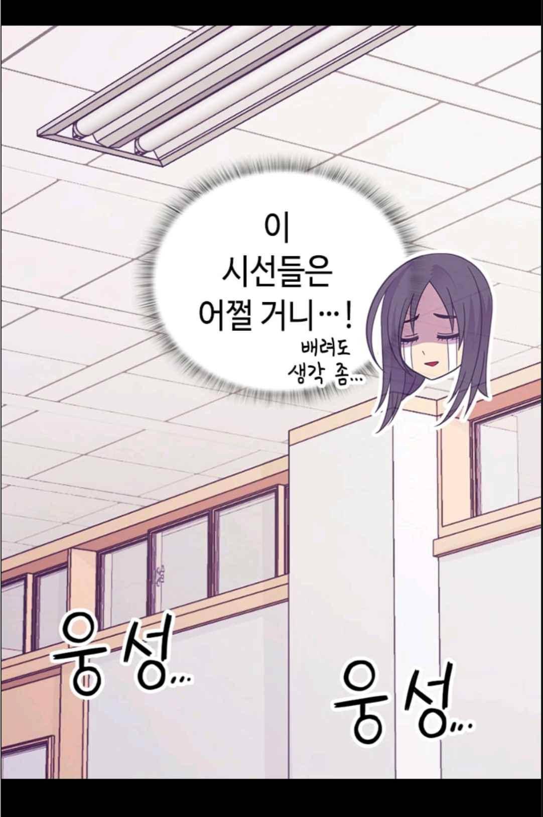 왕의 딸로 태어났다고 합니다 113(시즌3 013화) 14