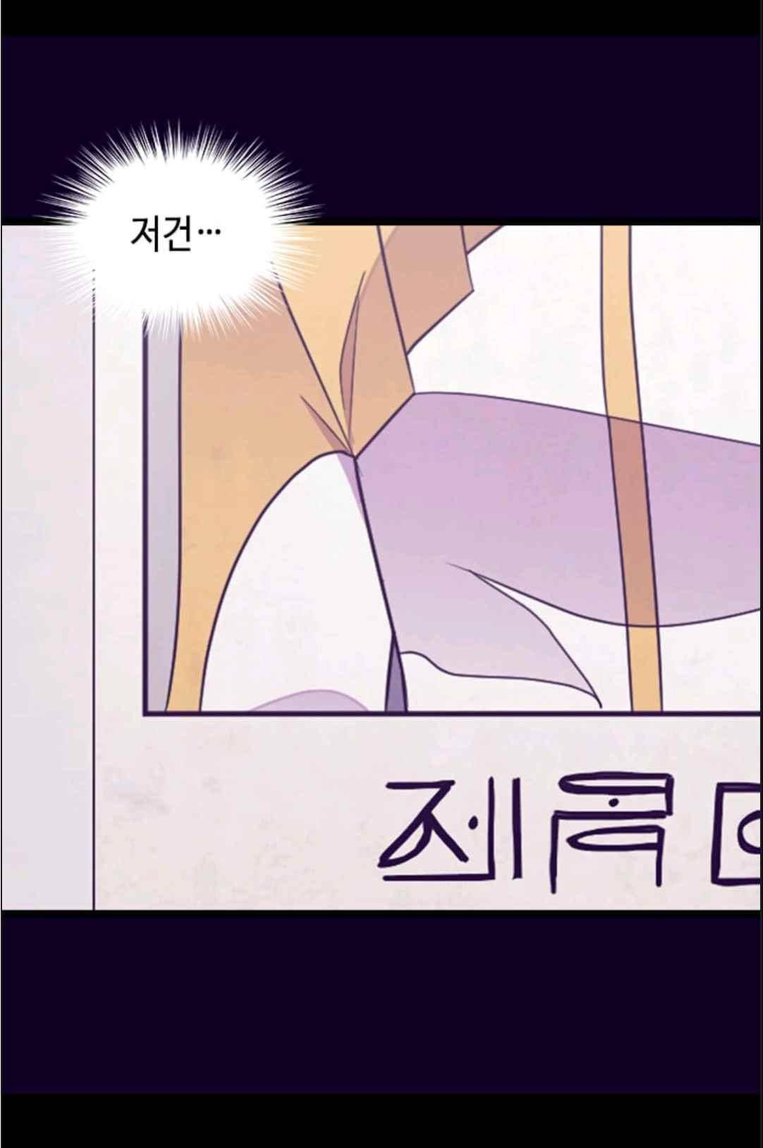 왕의 딸로 태어났다고 합니다 113(시즌3 013화) 17