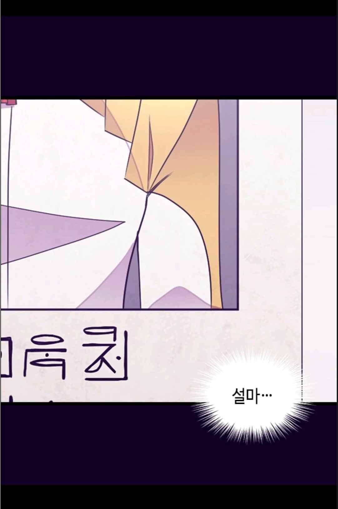 왕의 딸로 태어났다고 합니다 113(시즌3 013화) 18