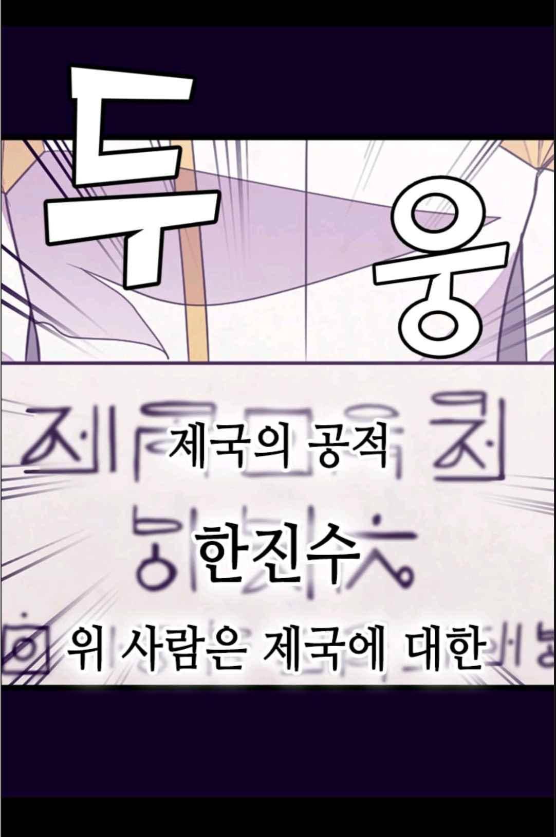 왕의 딸로 태어났다고 합니다 113(시즌3 013화) 20