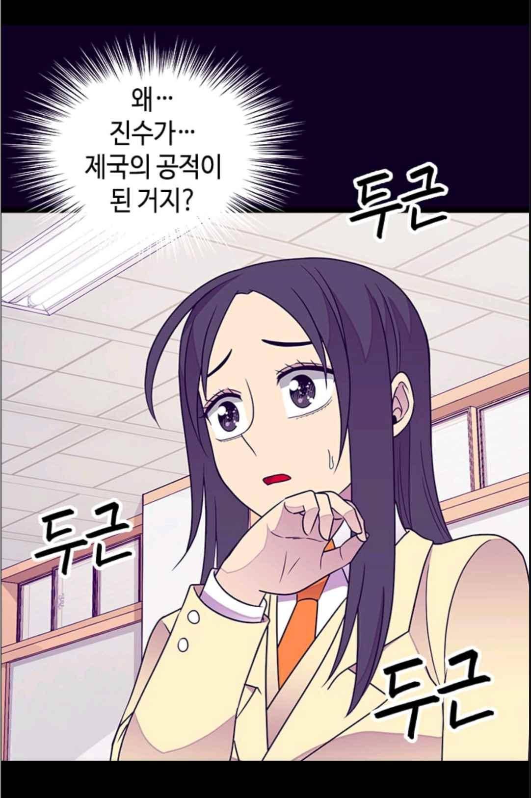 왕의 딸로 태어났다고 합니다 113(시즌3 013화) 21