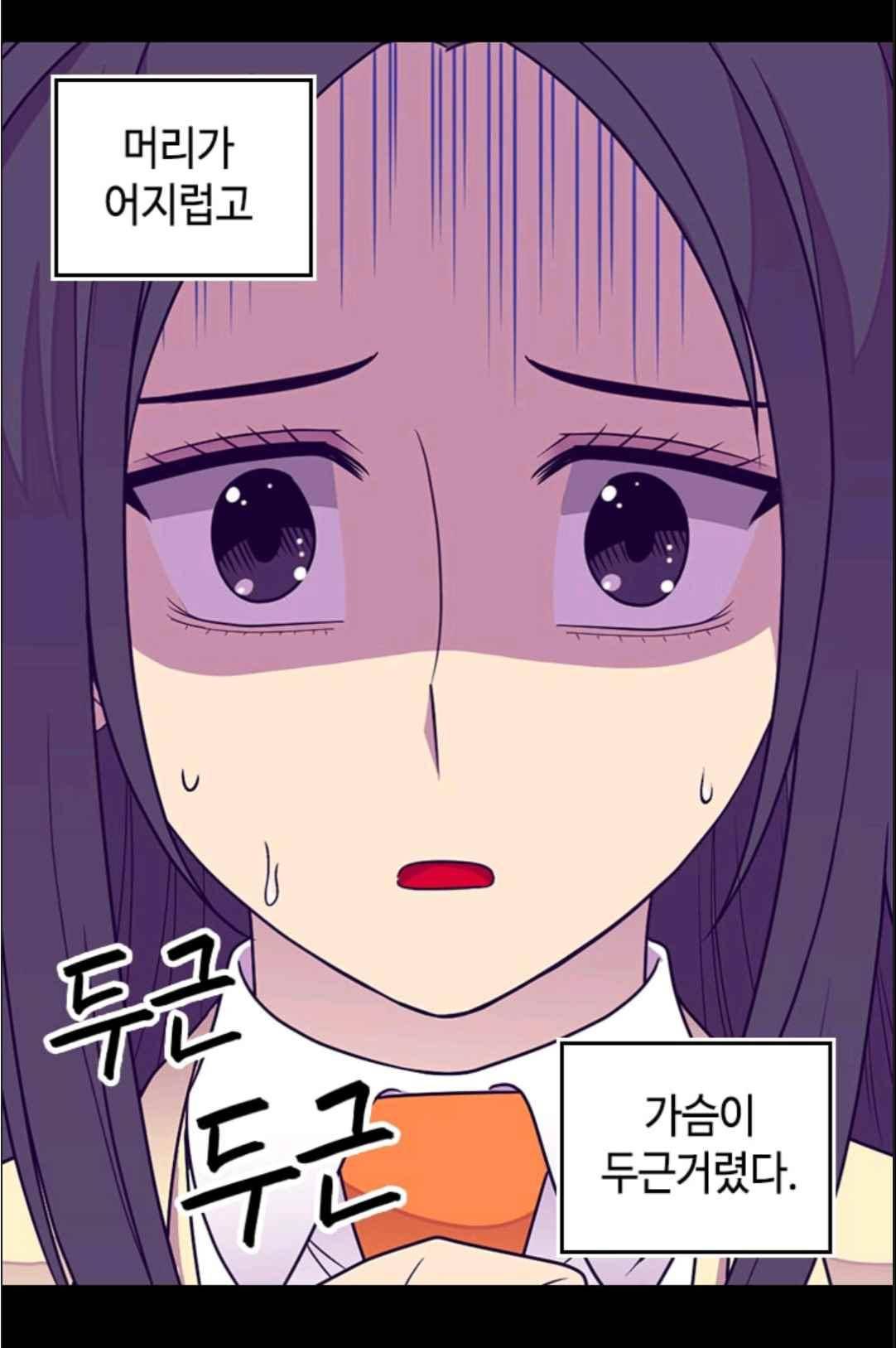 왕의 딸로 태어났다고 합니다 113(시즌3 013화) 22