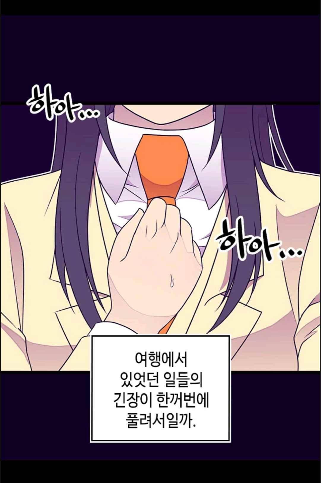 왕의 딸로 태어났다고 합니다 113(시즌3 013화) 23