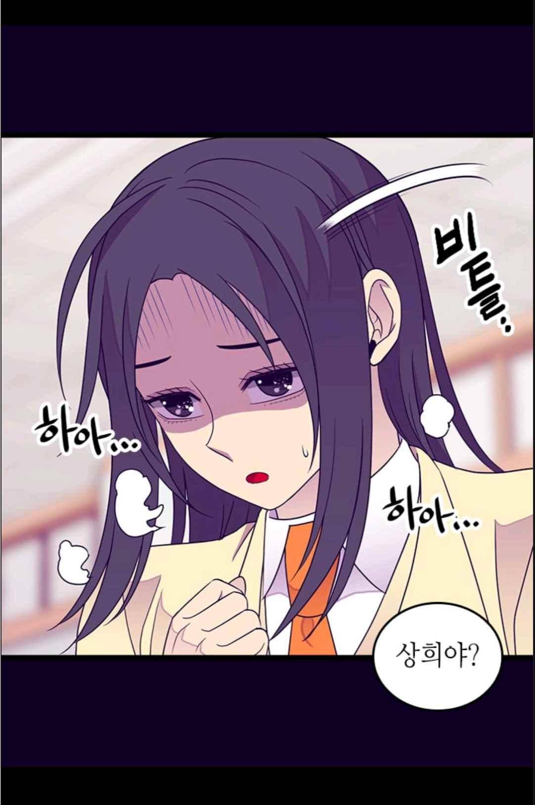 왕의 딸로 태어났다고 합니다 113(시즌3 013화) 25