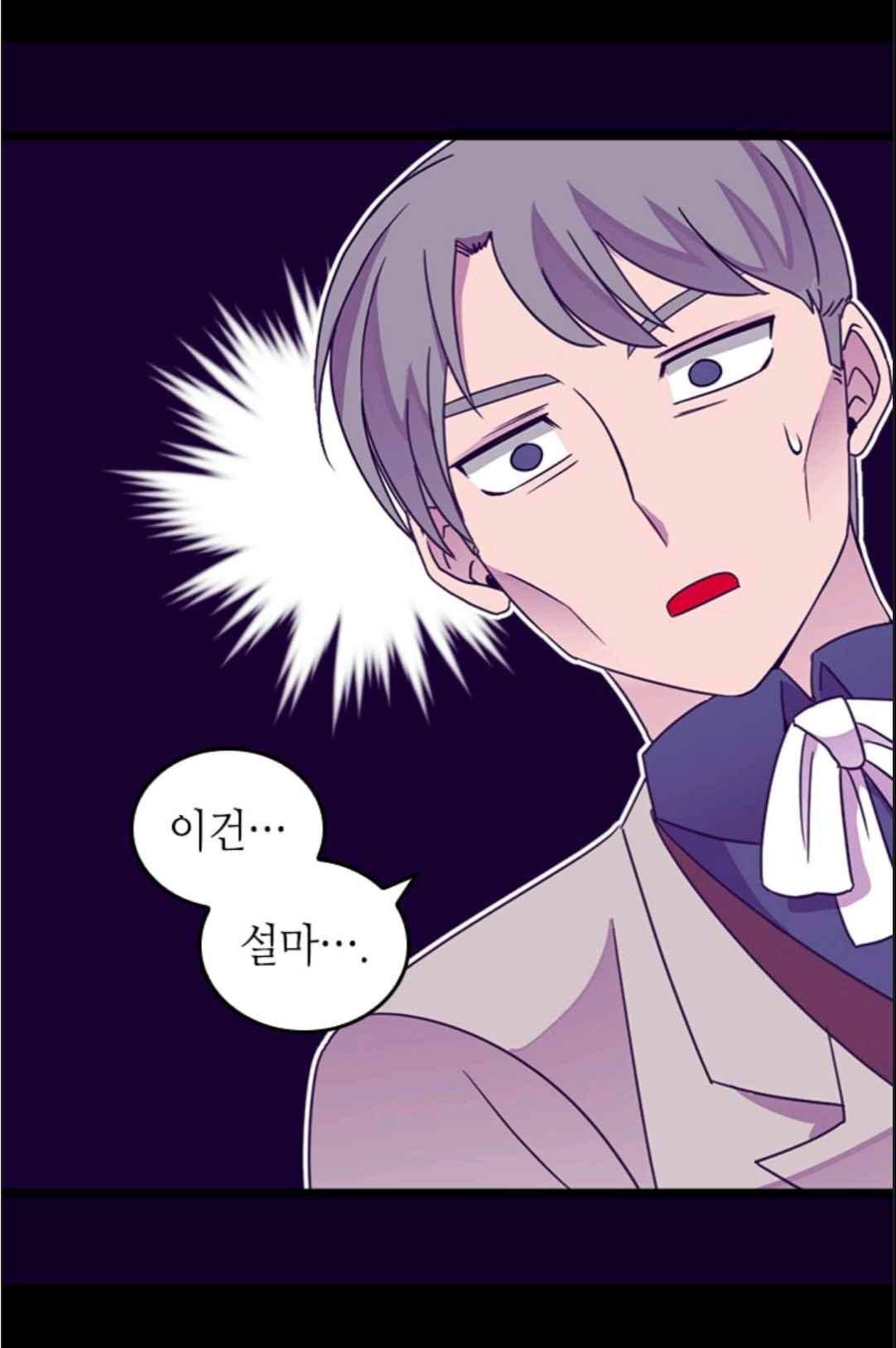 왕의 딸로 태어났다고 합니다 113(시즌3 013화) 36