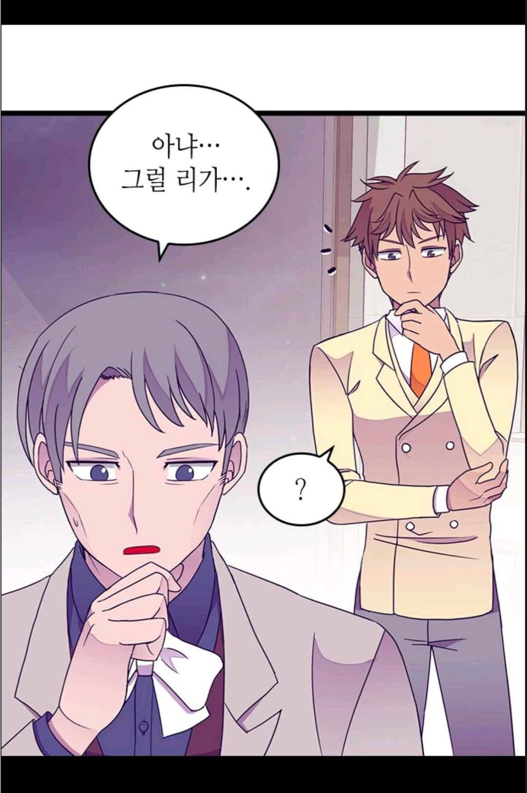 왕의 딸로 태어났다고 합니다 113(시즌3 013화) 37
