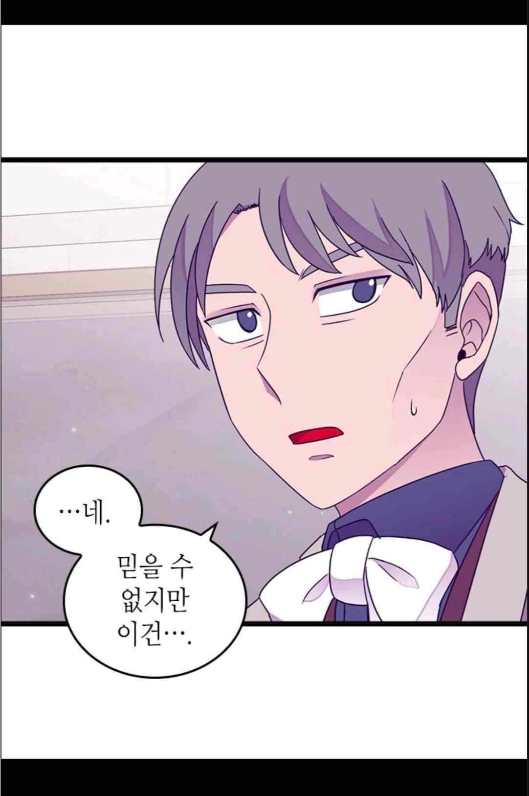 왕의 딸로 태어났다고 합니다 113(시즌3 013화) 39