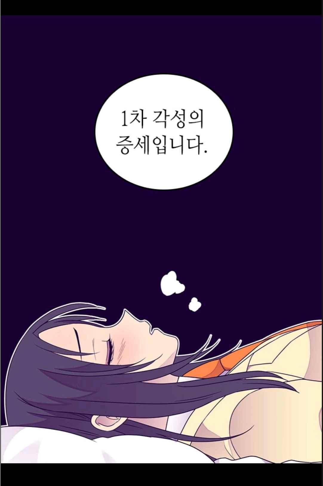 왕의 딸로 태어났다고 합니다 113(시즌3 013화) 40