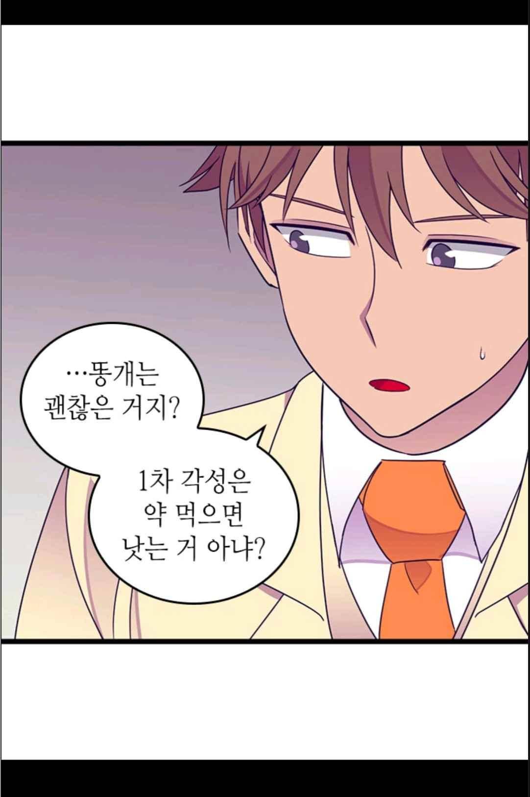 왕의 딸로 태어났다고 합니다 113(시즌3 013화) 42