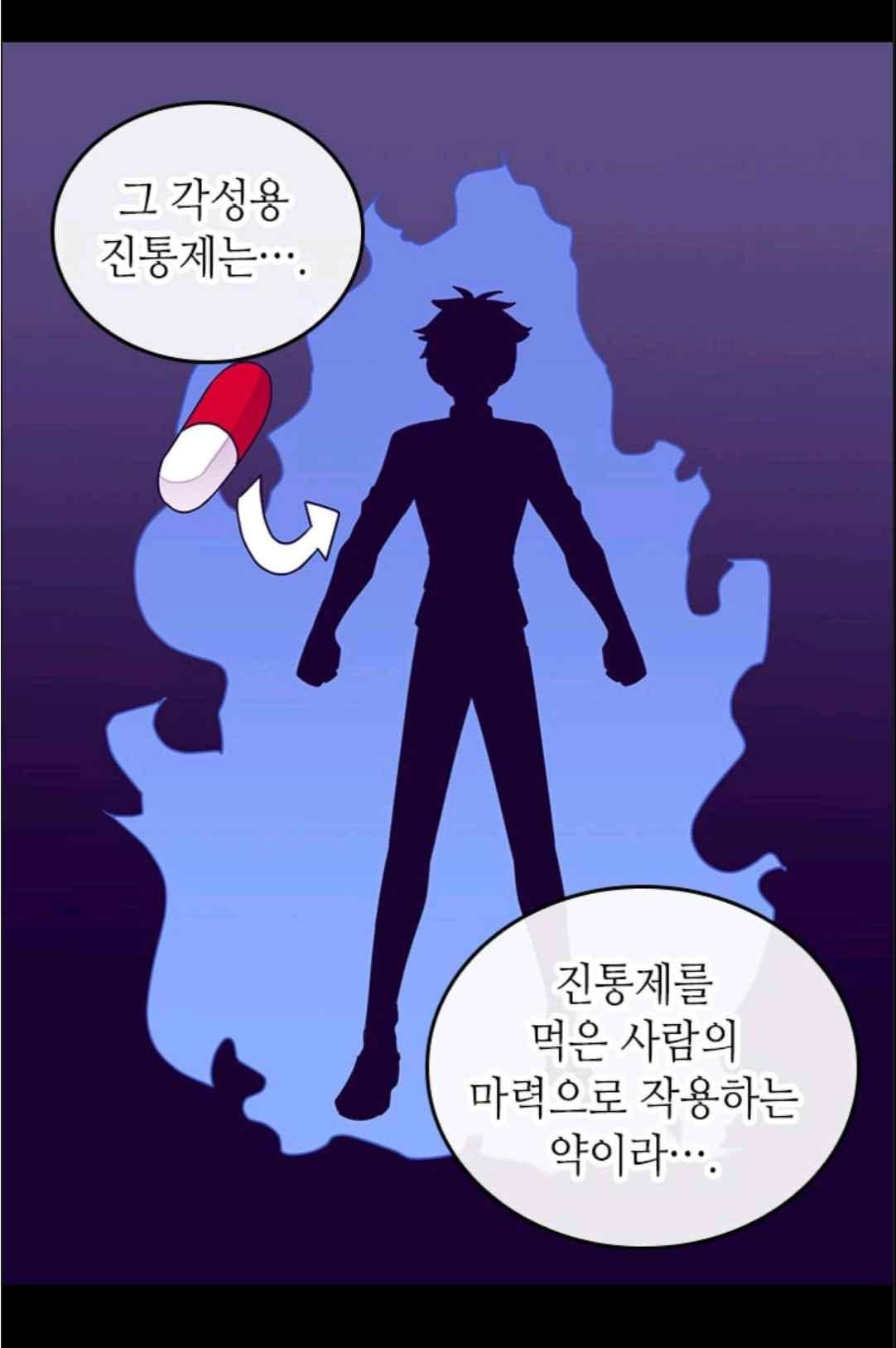 왕의 딸로 태어났다고 합니다 113(시즌3 013화) 44