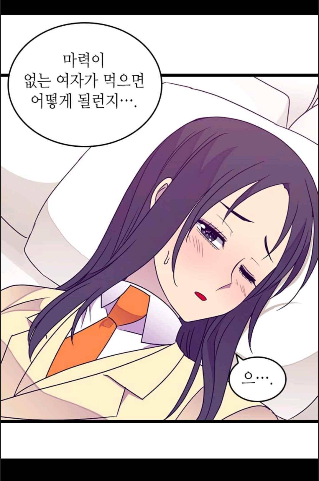 왕의 딸로 태어났다고 합니다 113(시즌3 013화) 45