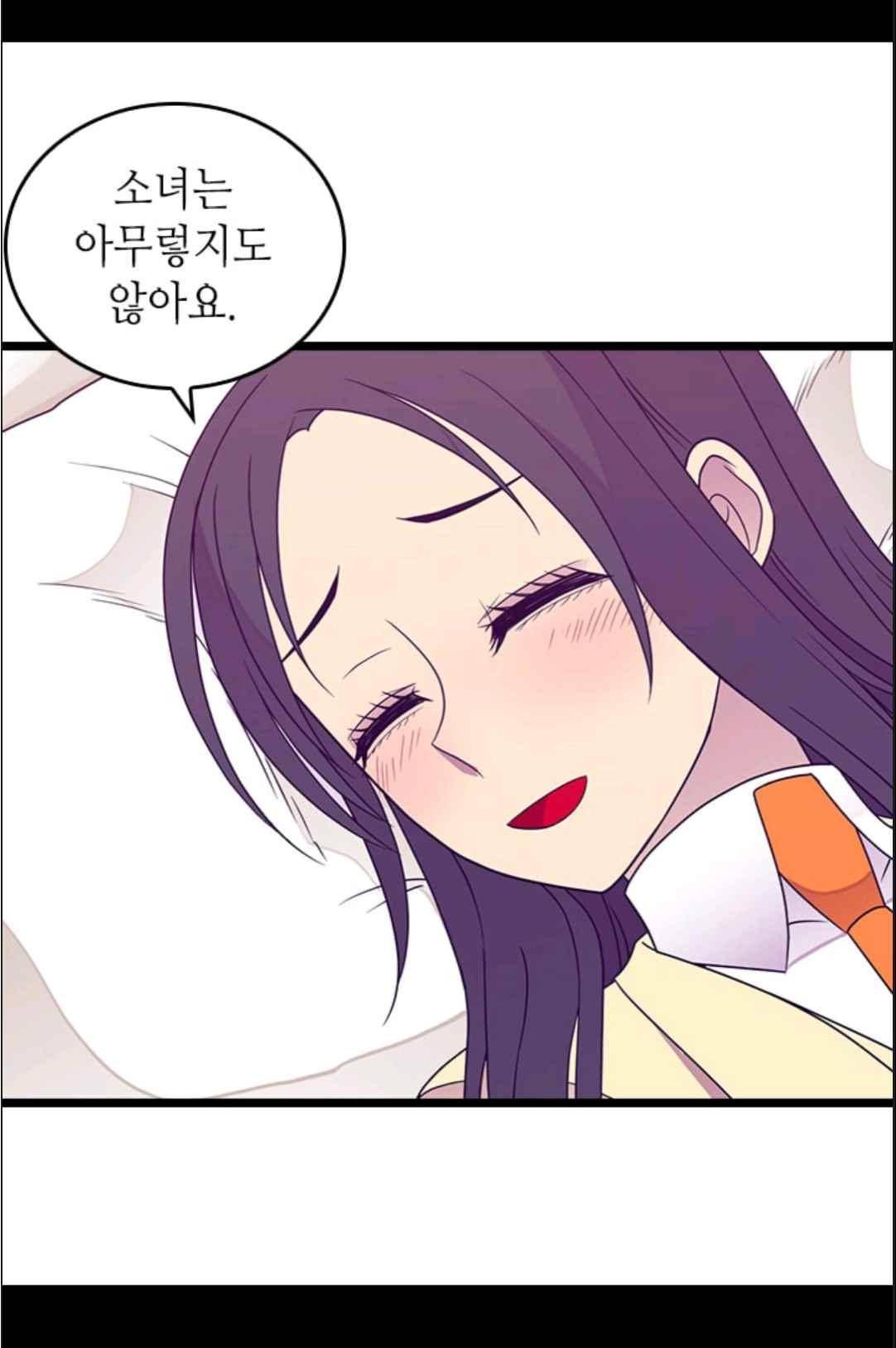 왕의 딸로 태어났다고 합니다 113(시즌3 013화) 47