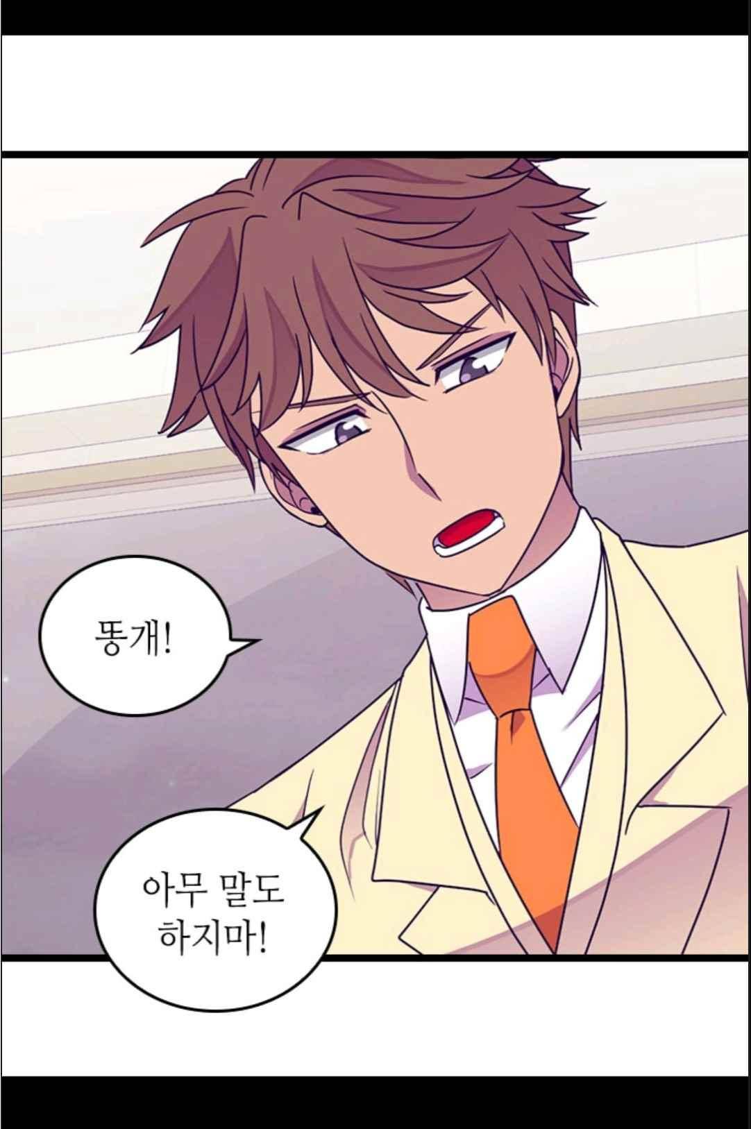 왕의 딸로 태어났다고 합니다 113(시즌3 013화) 48