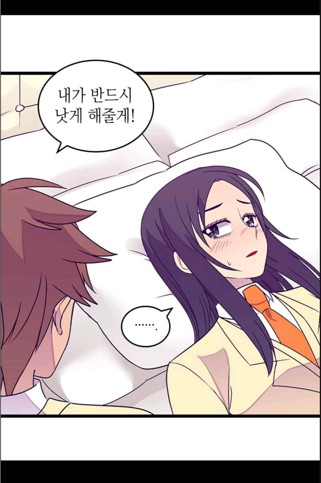 왕의 딸로 태어났다고 합니다 113(시즌3 013화) 50