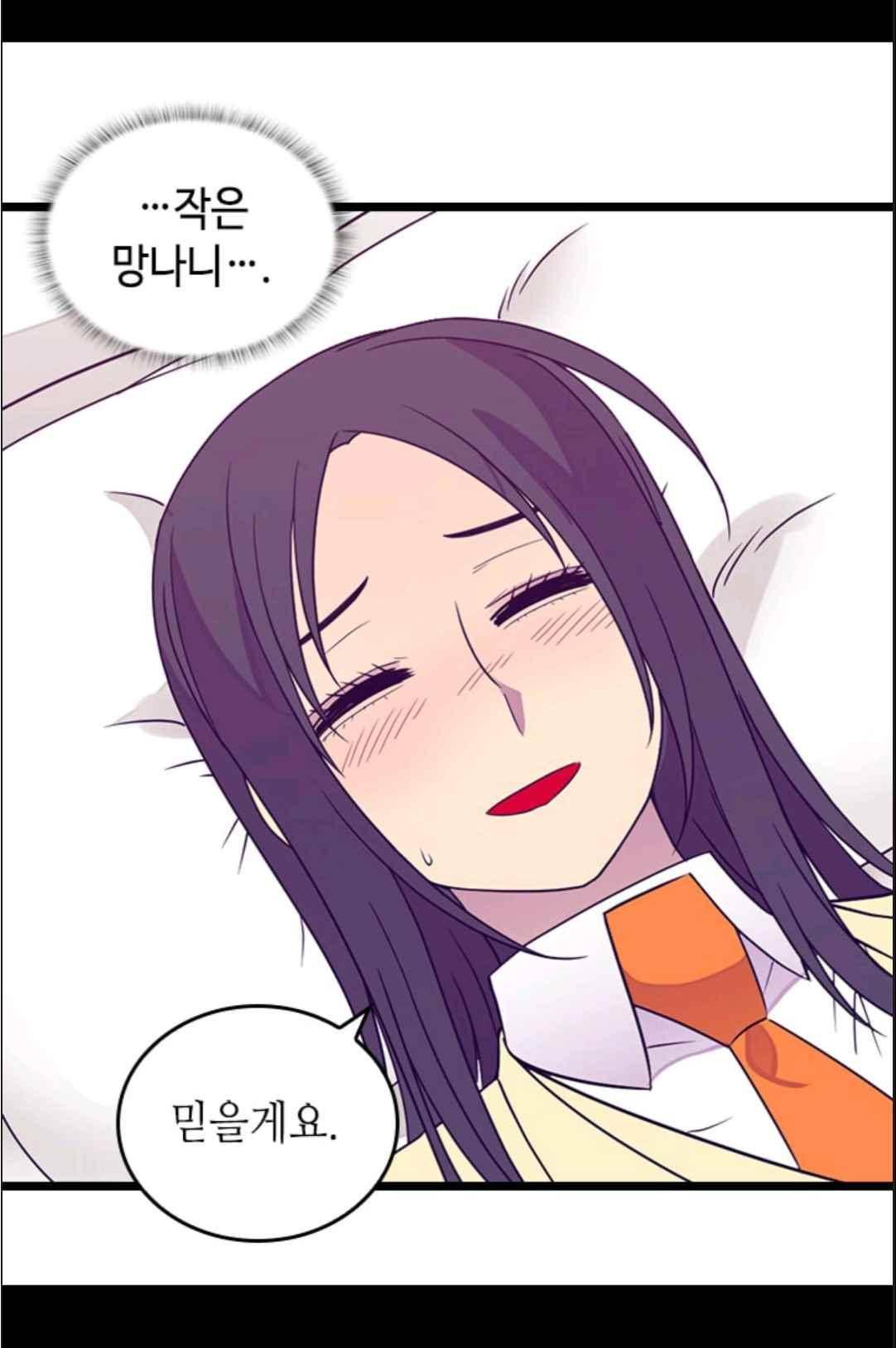왕의 딸로 태어났다고 합니다 113(시즌3 013화) 51