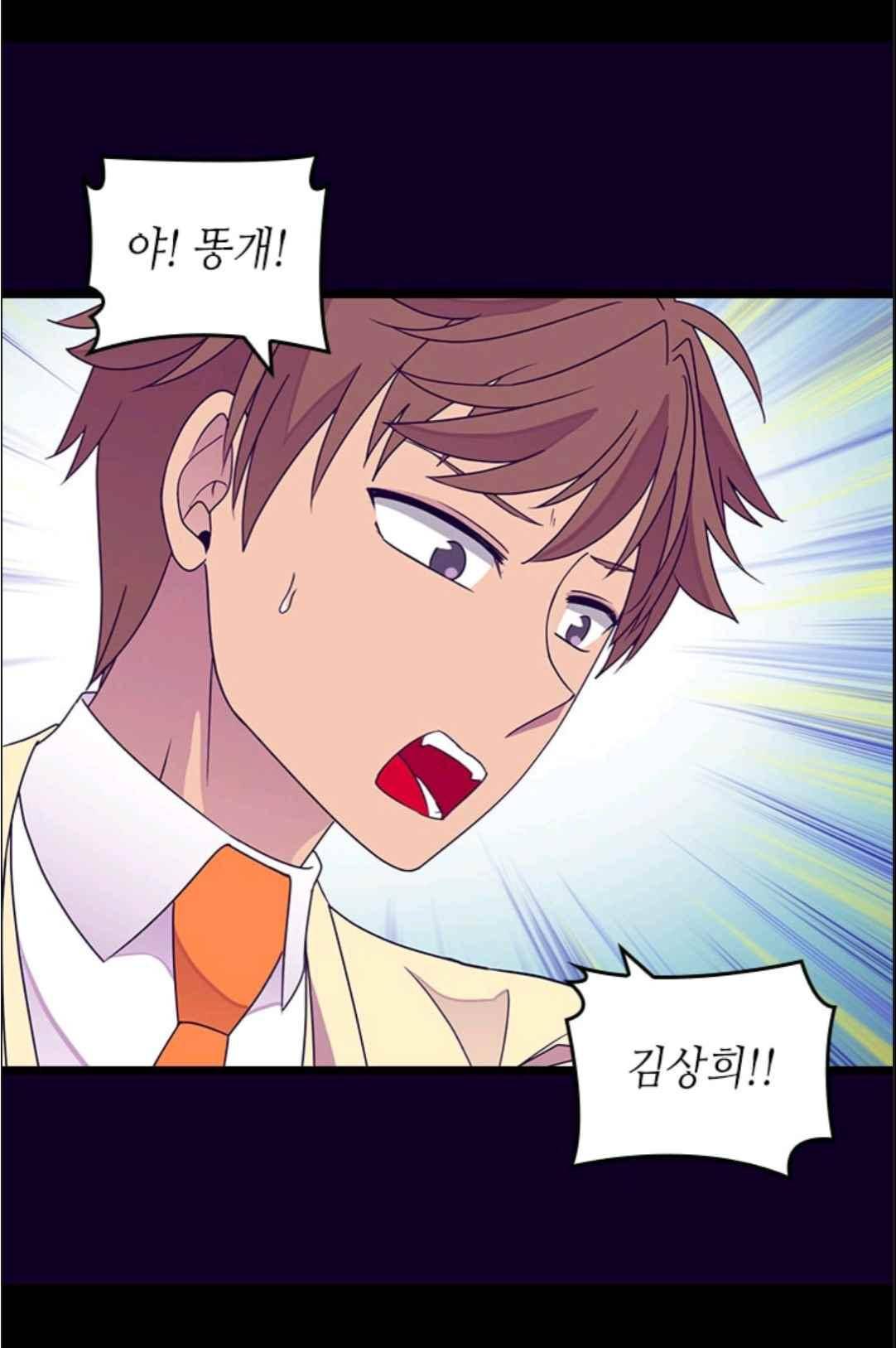 왕의 딸로 태어났다고 합니다 113(시즌3 013화) 53