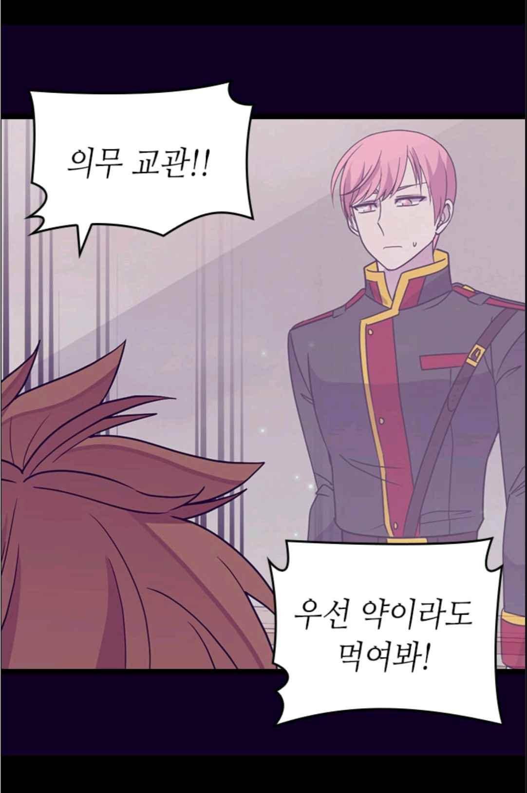 왕의 딸로 태어났다고 합니다 113(시즌3 013화) 54