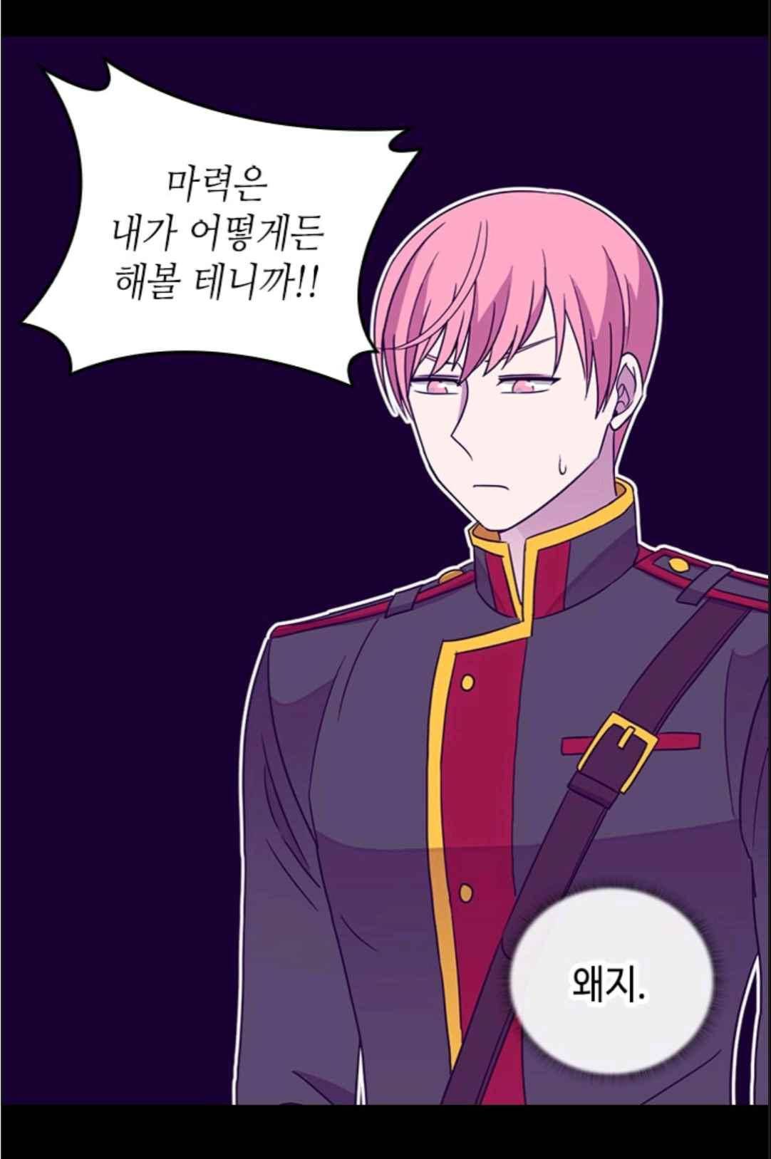 왕의 딸로 태어났다고 합니다 113(시즌3 013화) 55