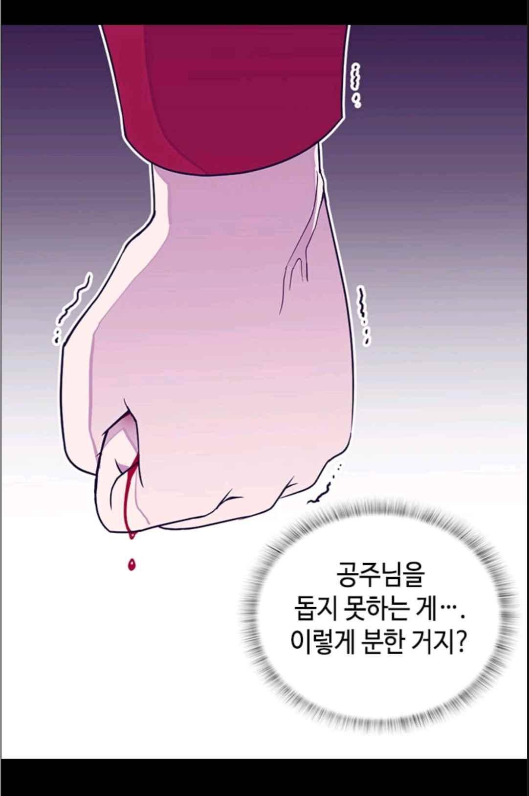 왕의 딸로 태어났다고 합니다 113(시즌3 013화) 57