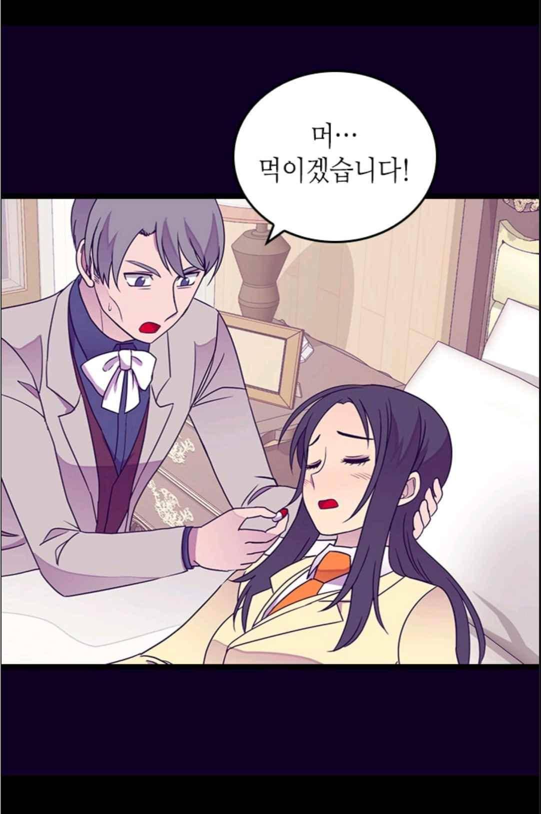 왕의 딸로 태어났다고 합니다 113(시즌3 013화) 58