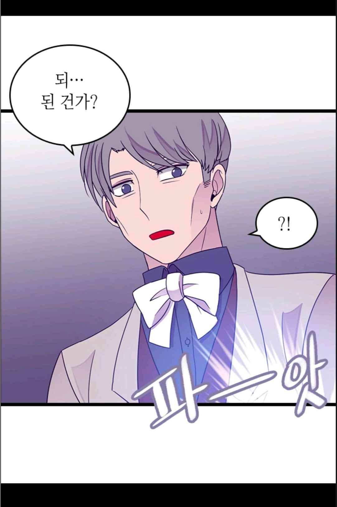왕의 딸로 태어났다고 합니다 113(시즌3 013화) 63