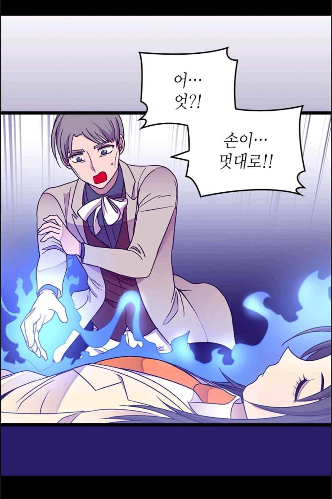 왕의 딸로 태어났다고 합니다 113(시즌3 013화) 64