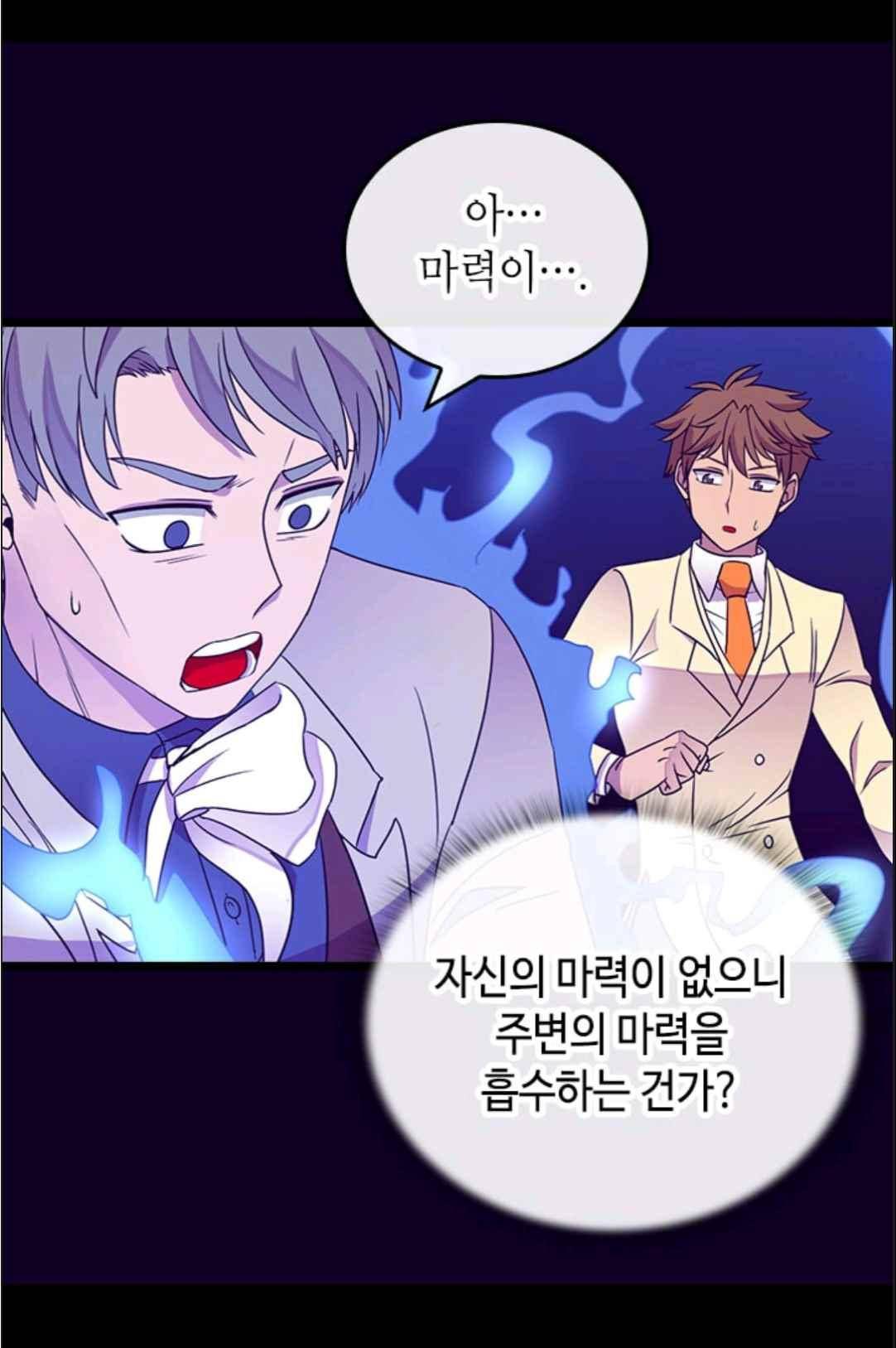왕의 딸로 태어났다고 합니다 113(시즌3 013화) 65