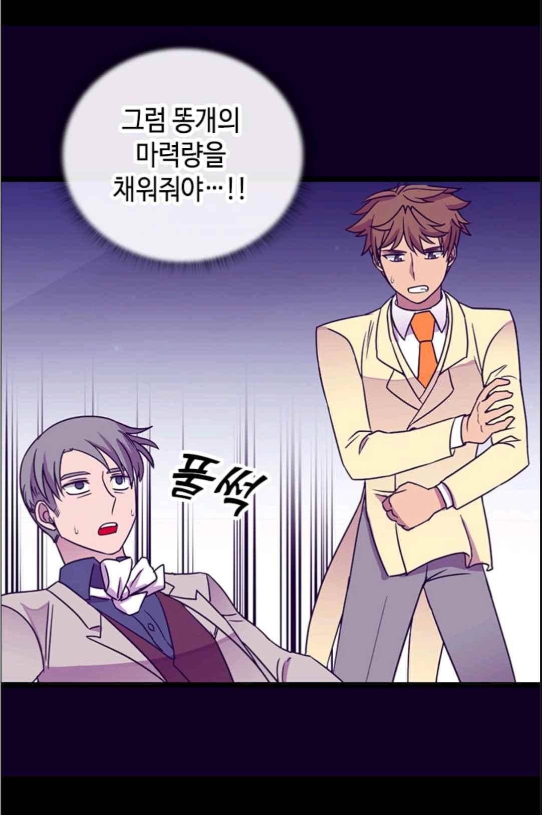 왕의 딸로 태어났다고 합니다 113(시즌3 013화) 66