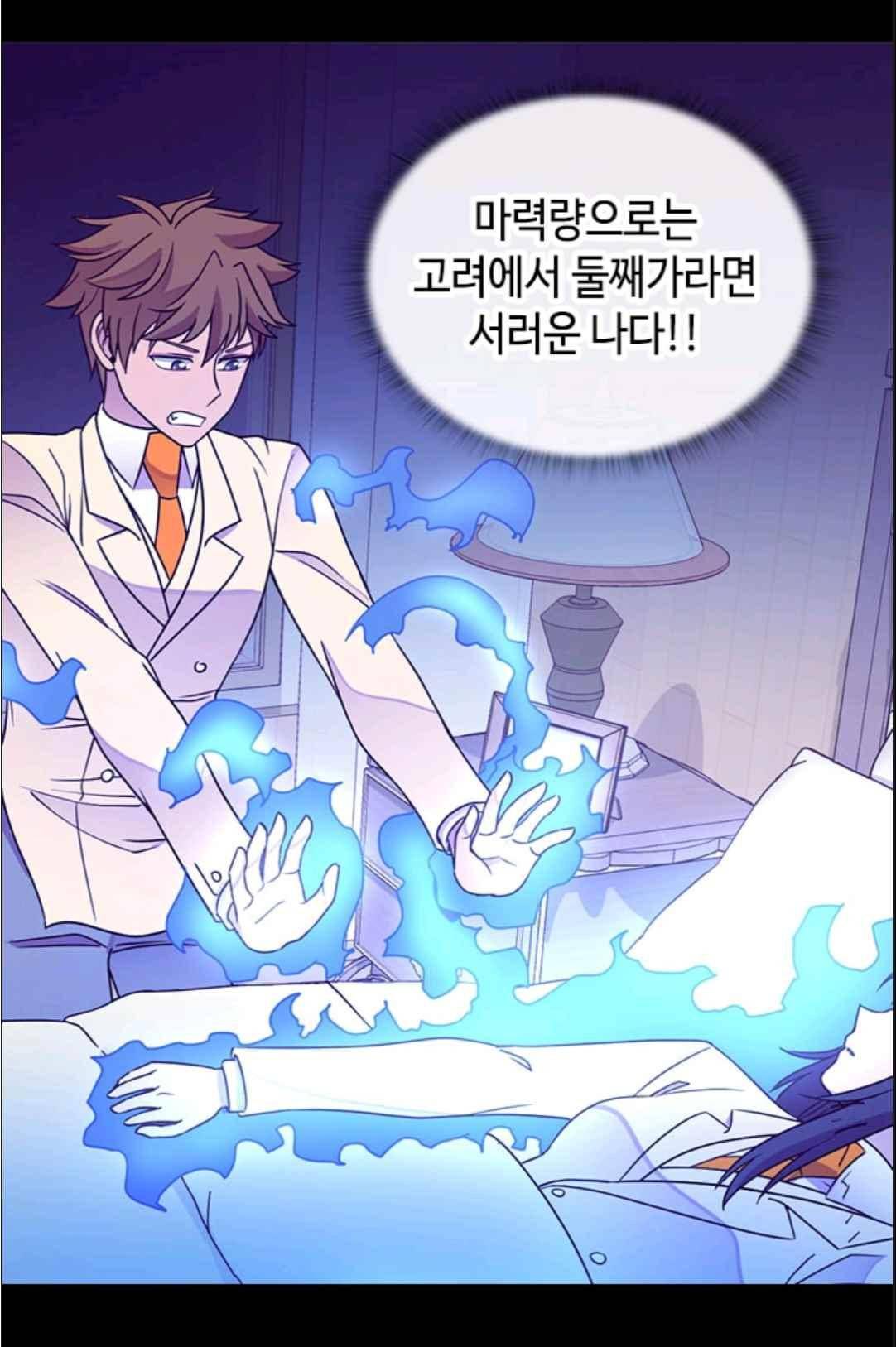 왕의 딸로 태어났다고 합니다 113(시즌3 013화) 67