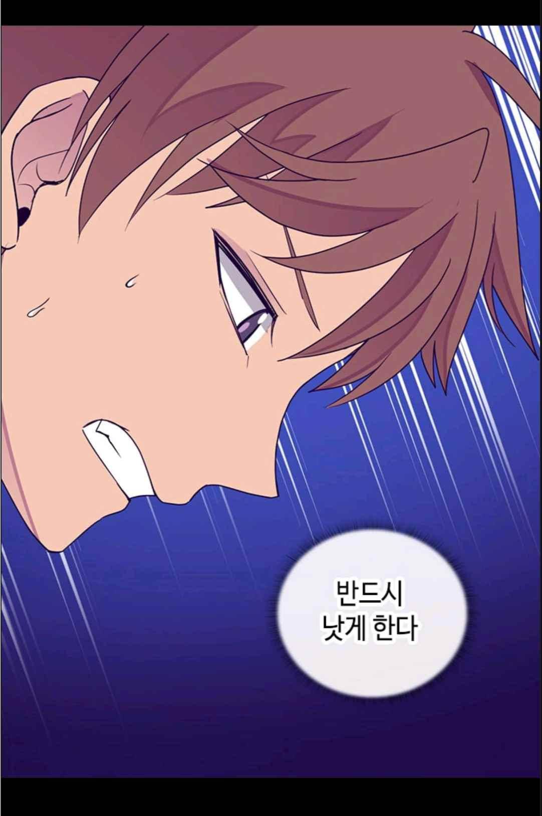 왕의 딸로 태어났다고 합니다 113(시즌3 013화) 68