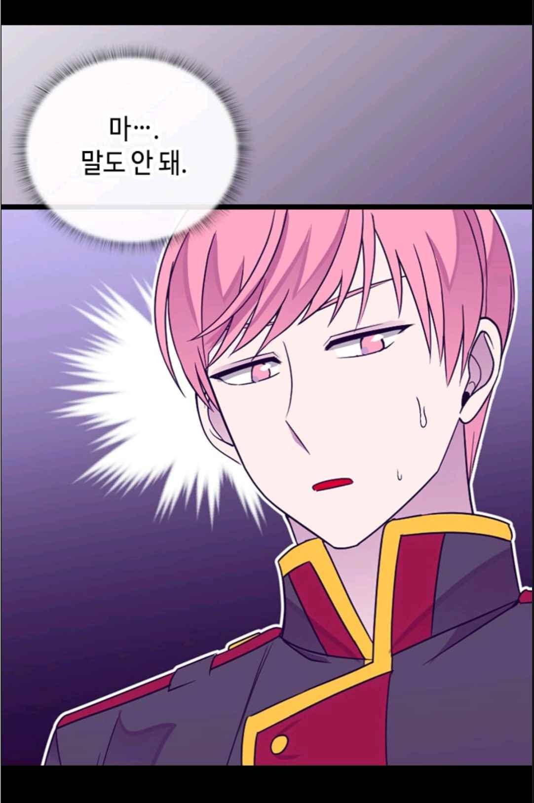 왕의 딸로 태어났다고 합니다 113(시즌3 013화) 72