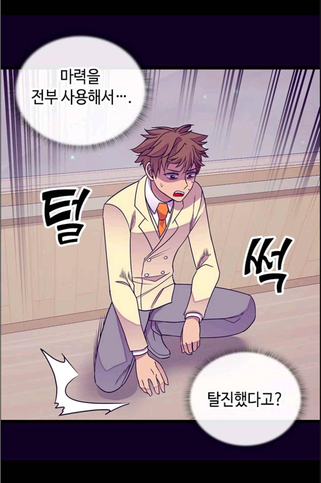 왕의 딸로 태어났다고 합니다 113(시즌3 013화) 74
