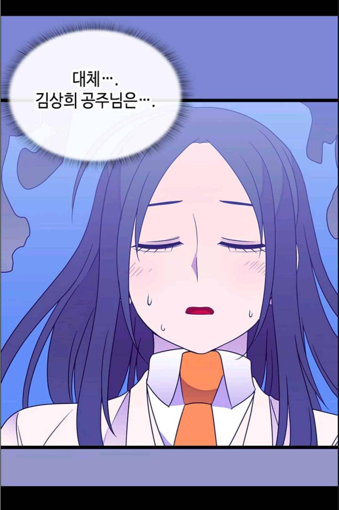 왕의 딸로 태어났다고 합니다 113(시즌3 013화) 75