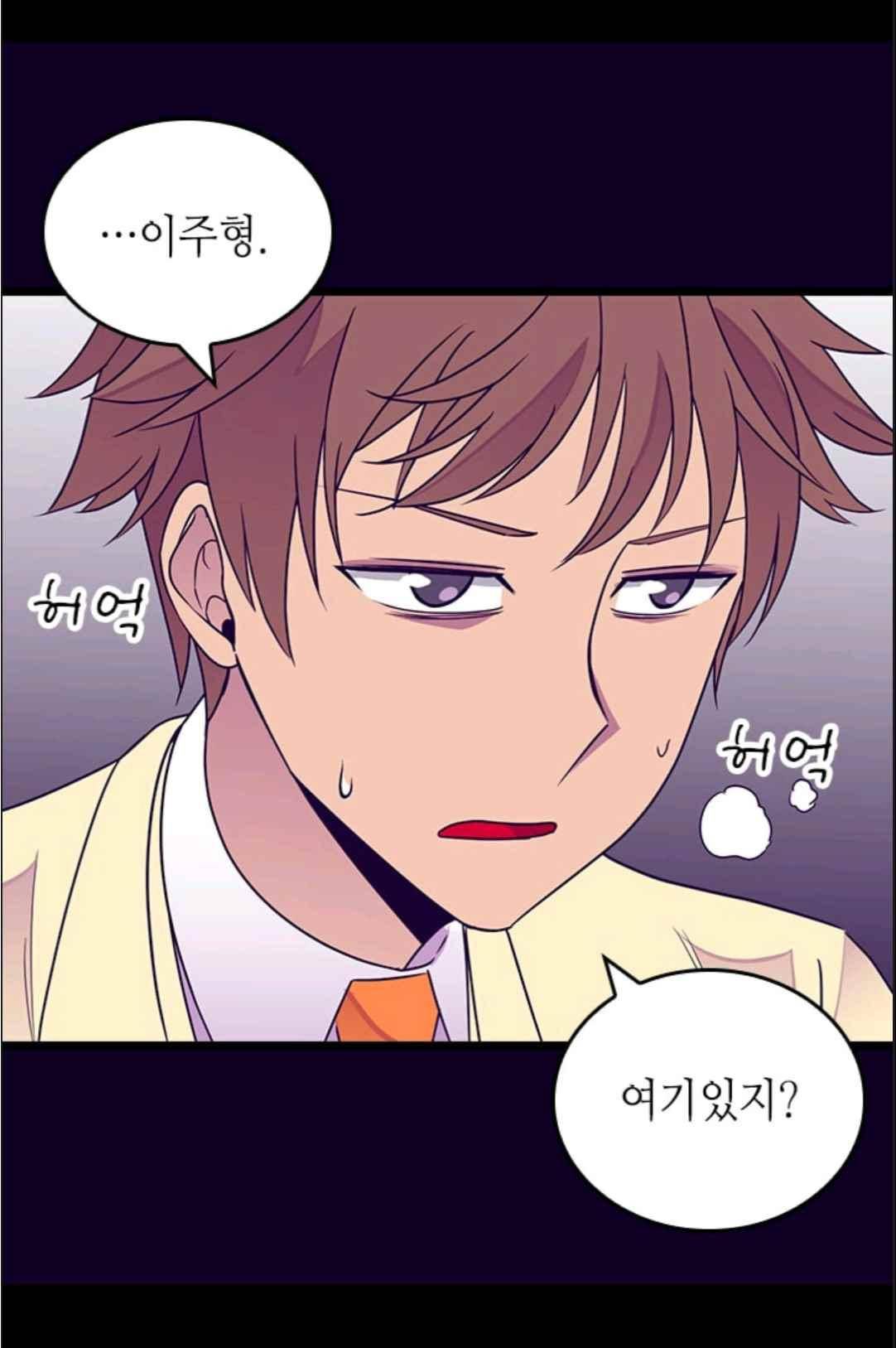 왕의 딸로 태어났다고 합니다 113(시즌3 013화) 76