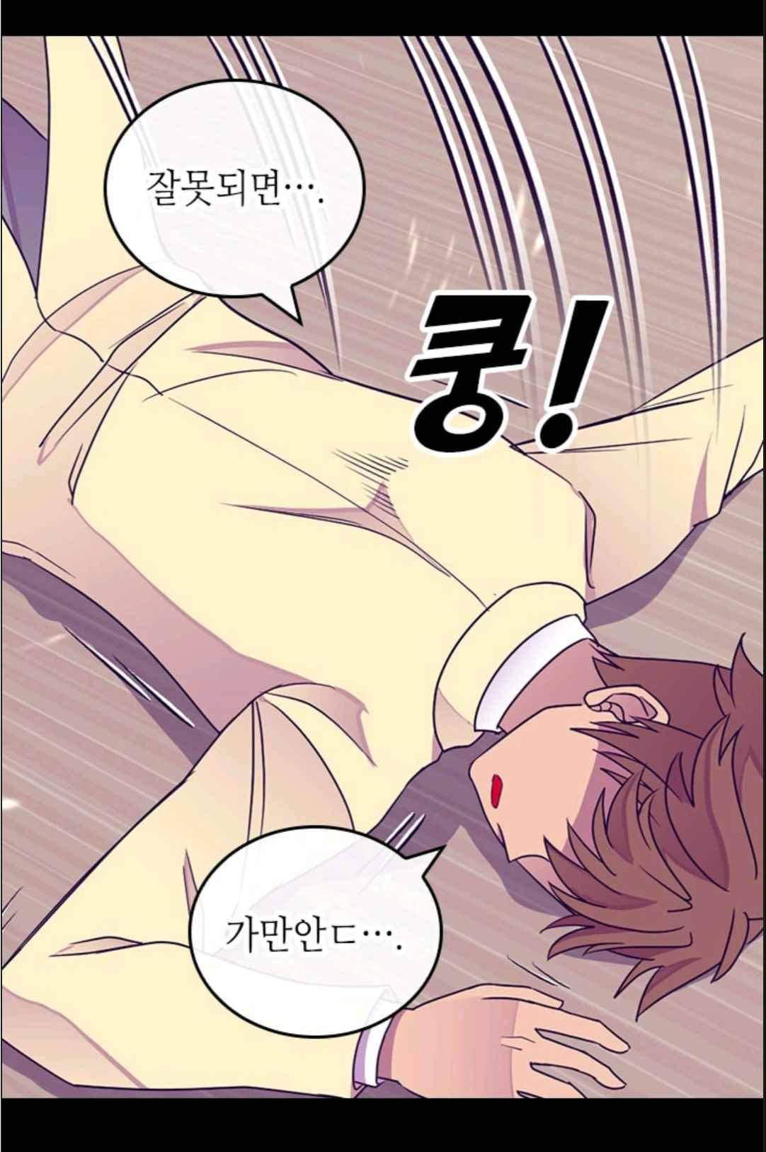 왕의 딸로 태어났다고 합니다 113(시즌3 013화) 80
